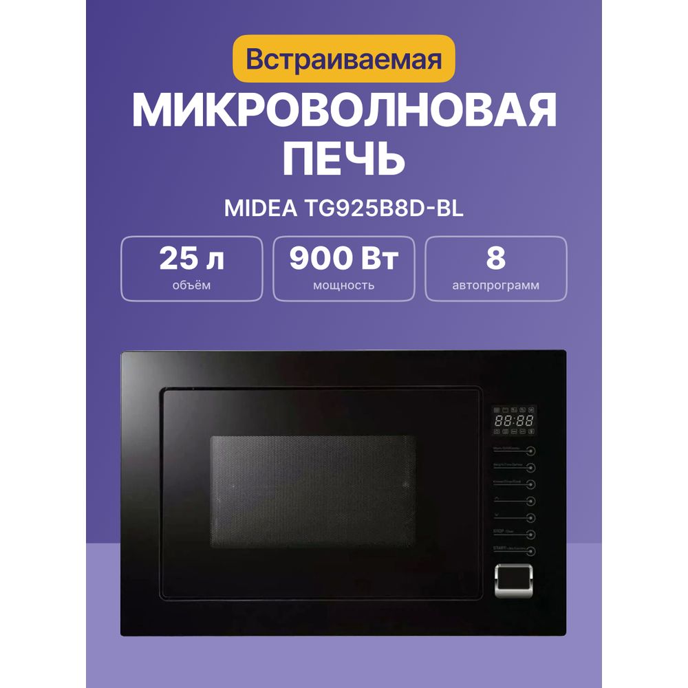 TG925B8D-BL_2